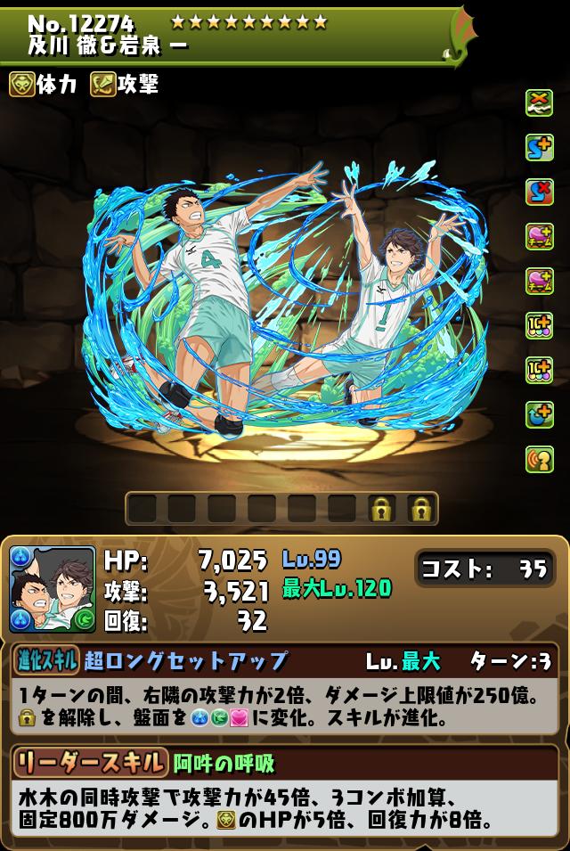 及川 徹&岩泉 一_画像