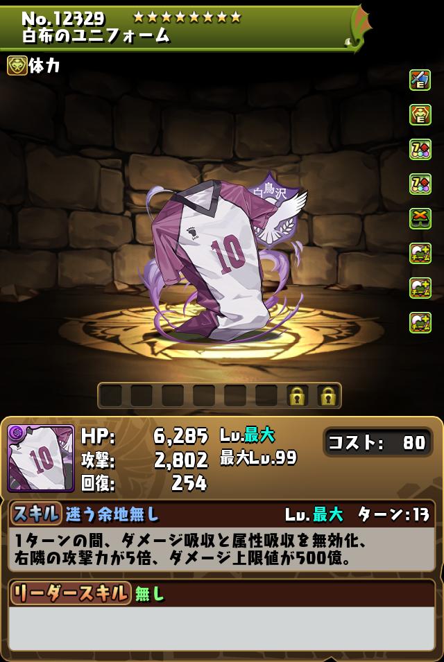 白布のユニフォーム_画像