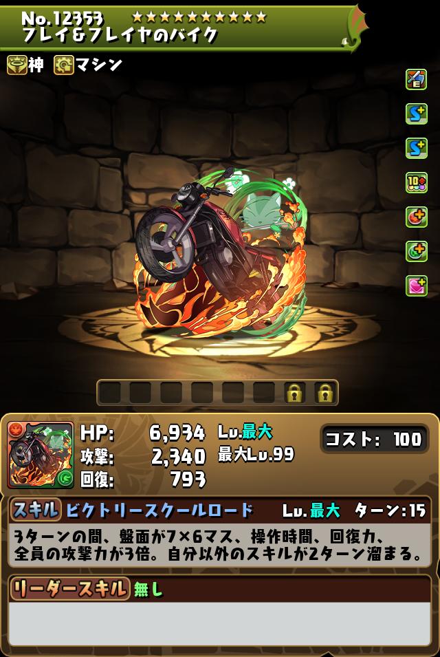 フレイ＆フレイヤのバイク_画像