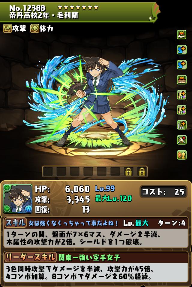 帝丹高校2年・毛利蘭_画像