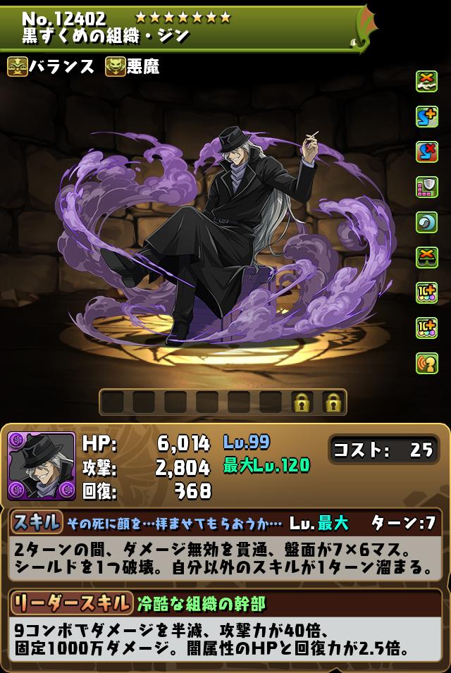 黒ずくめの組織・ジン_画像