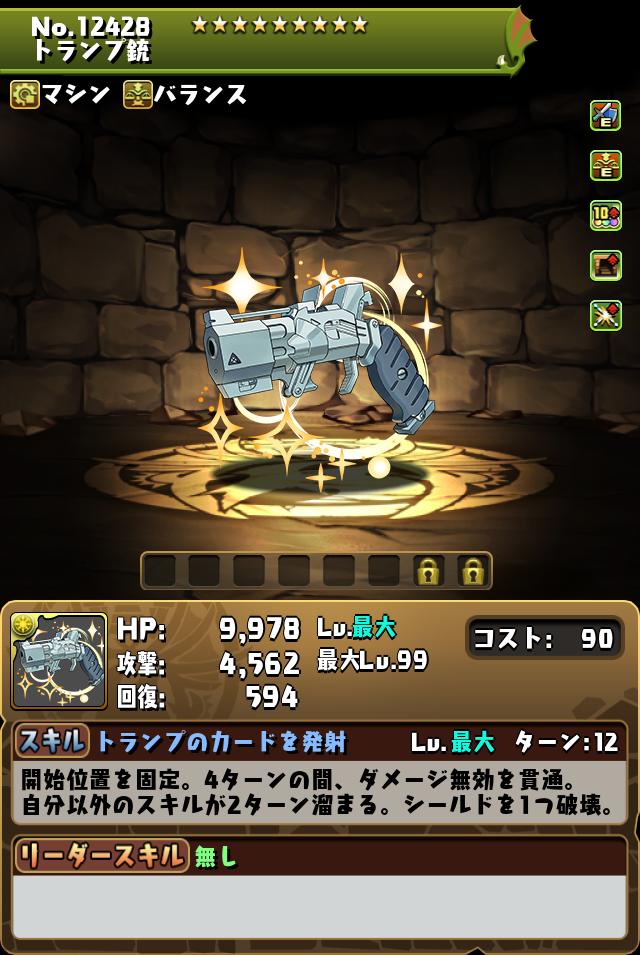 トランプ銃_画像