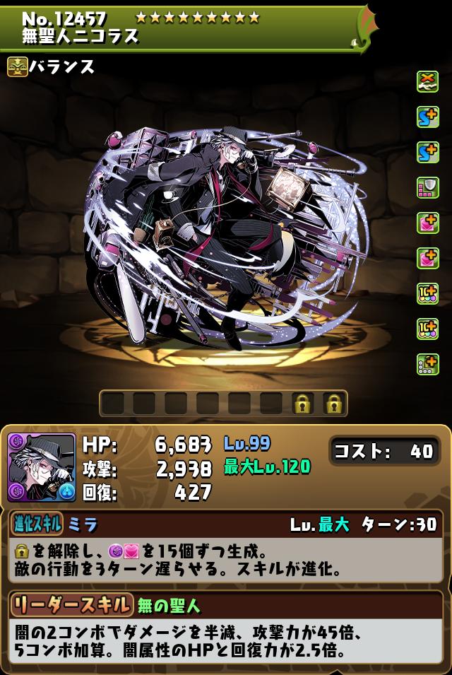 無聖人ニコラス_画像