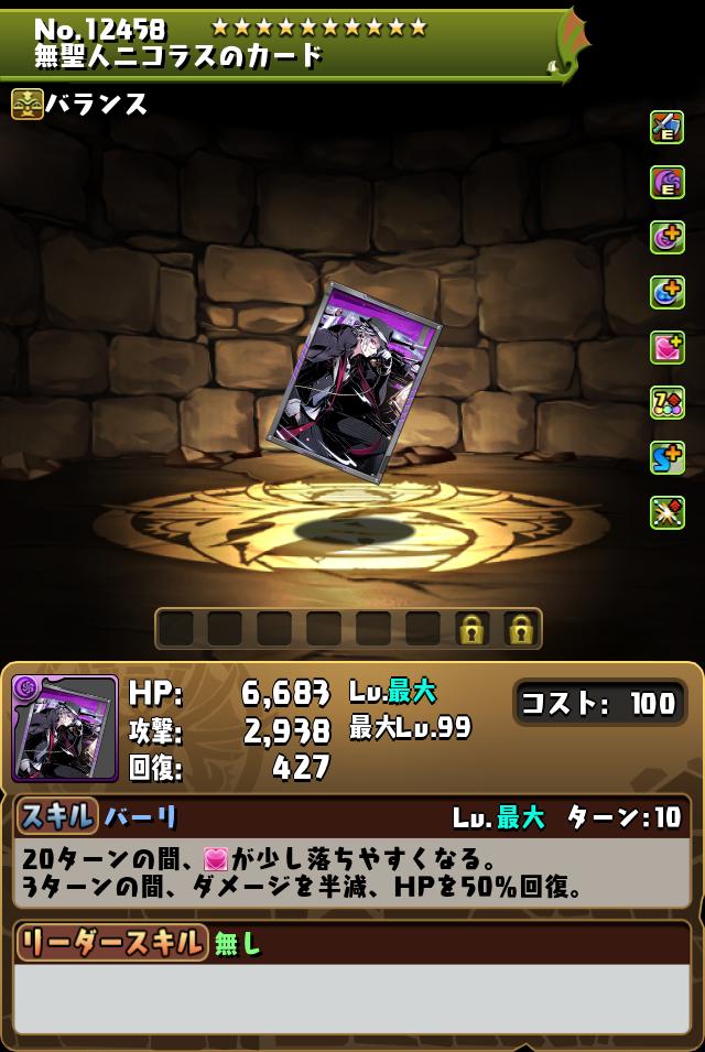 無聖人ニコラスのカード_画像