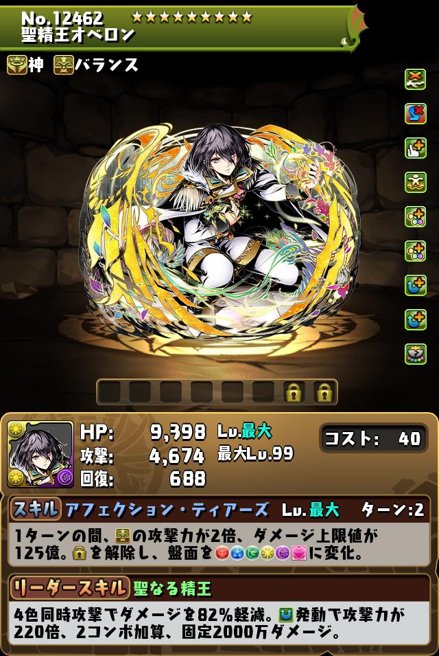 聖精王オベロン_画像