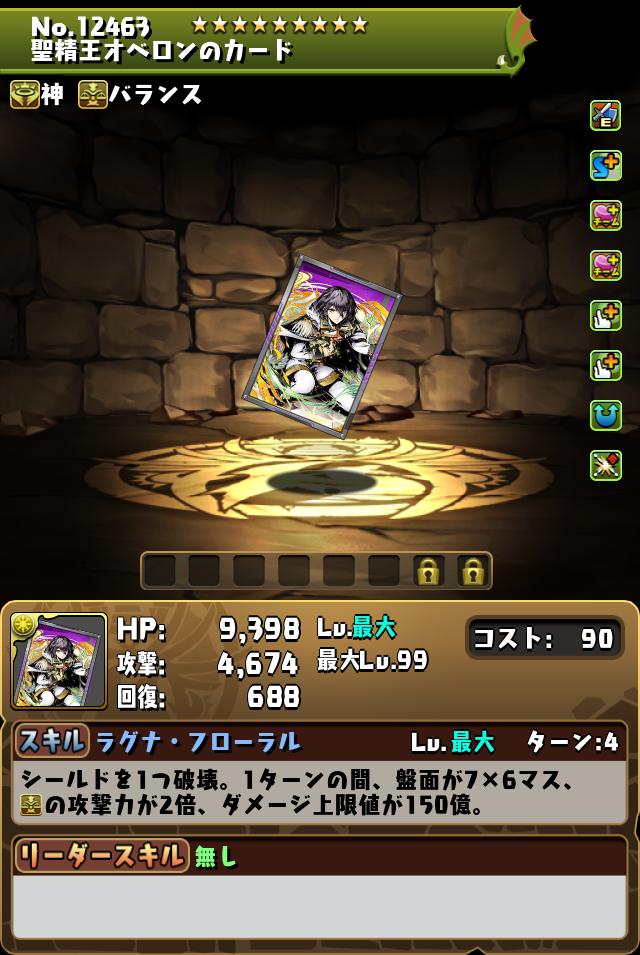 聖精王オベロンのカード_画像