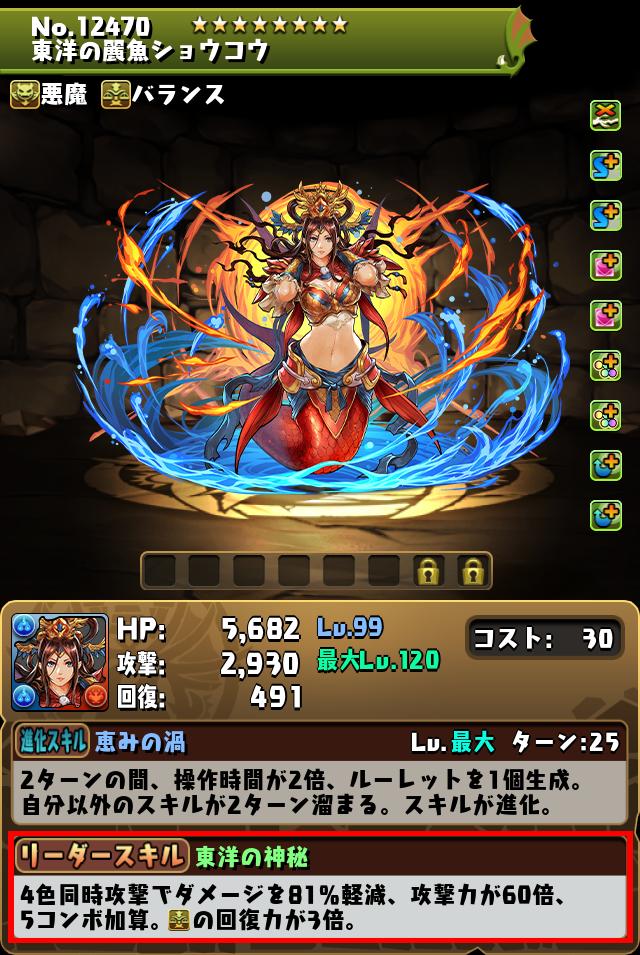 東洋の麗魚ショウコウ_画像