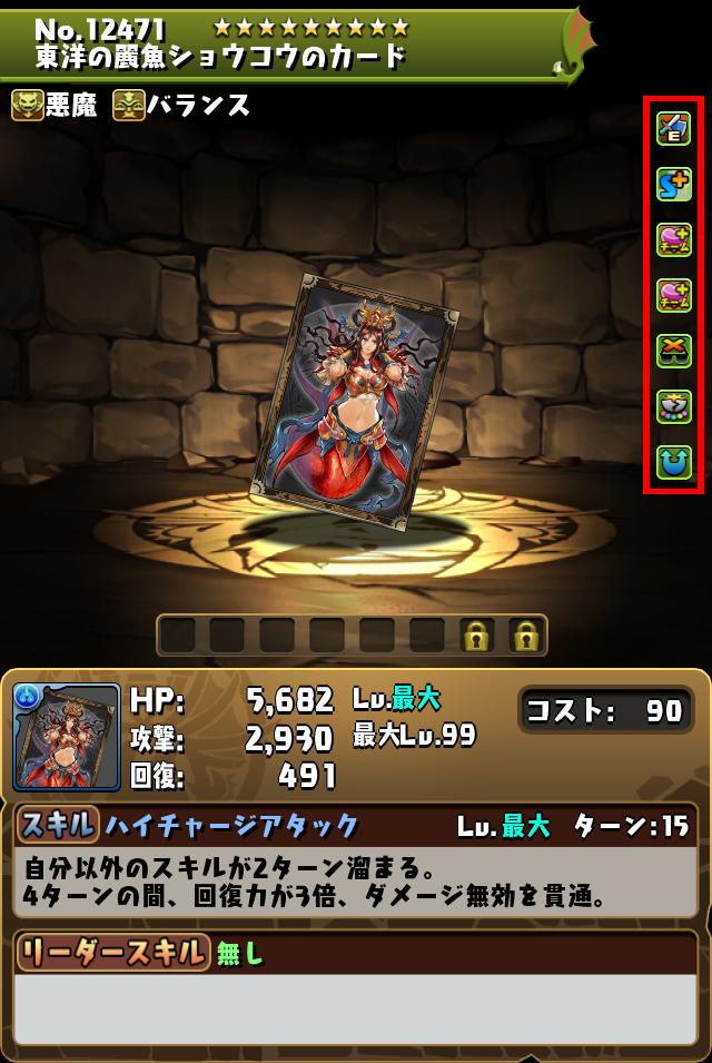 東洋の麗魚ショウコウのカード_画像