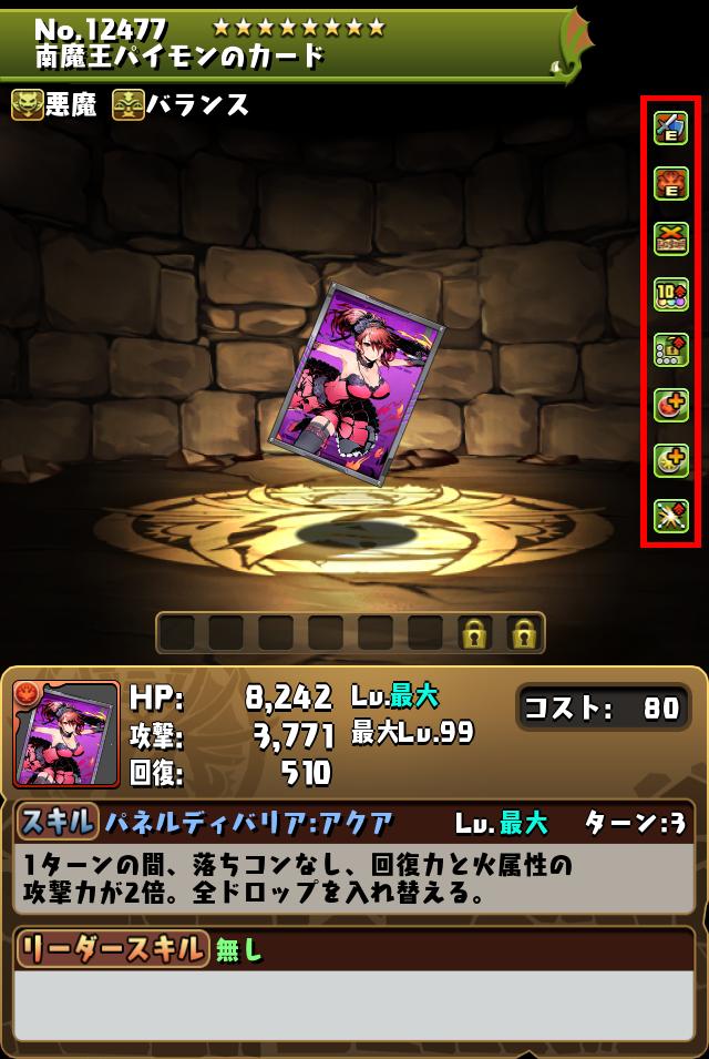 南魔王パイモンのカード_画像