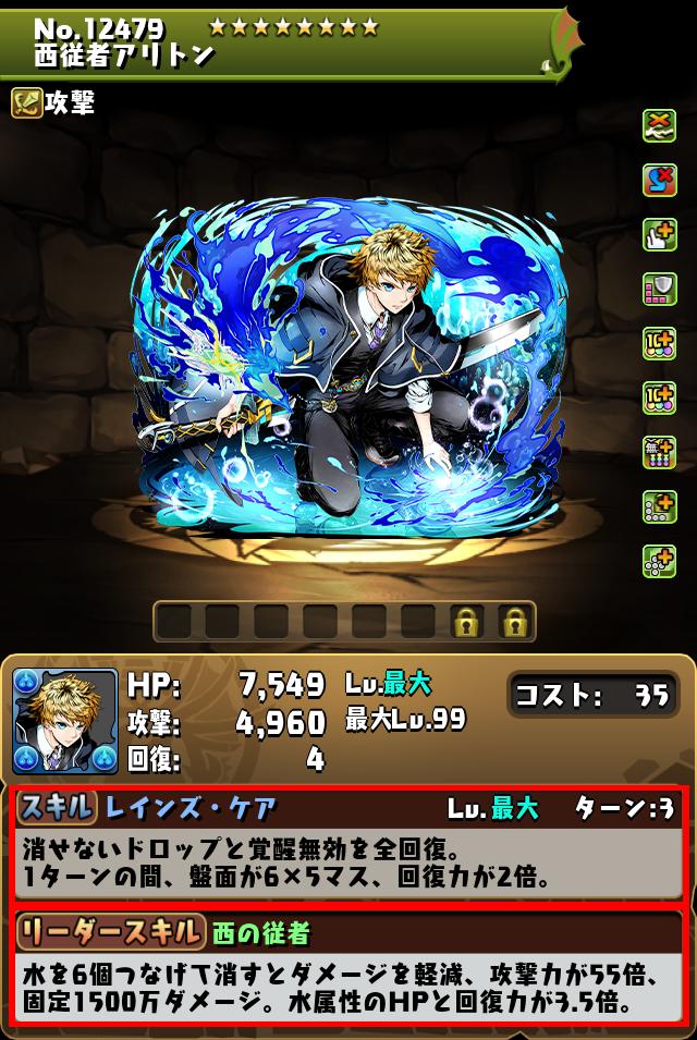 西従者アリトン_画像