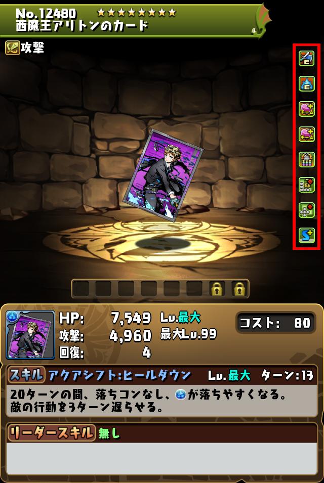 西魔王アリトンのカード_画像