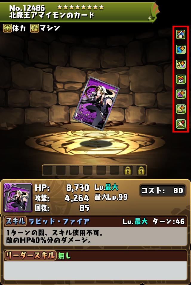 北魔王アマイモンのカード_画像