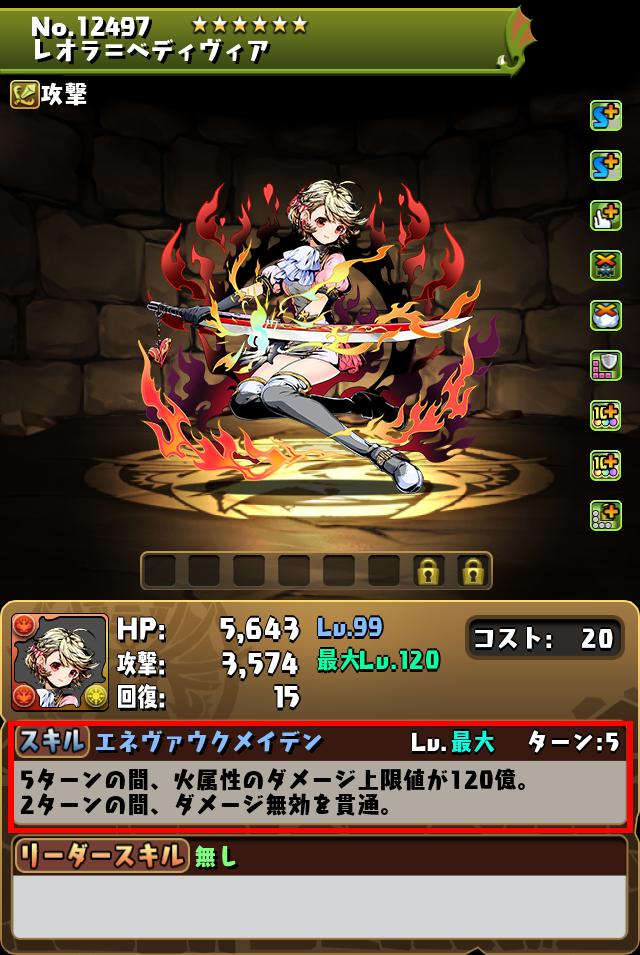 レオラ=ベディヴィア_画像