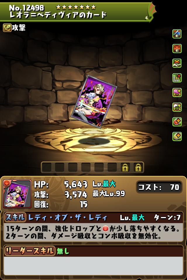 レオラ＝ベディヴィアのカード_画像