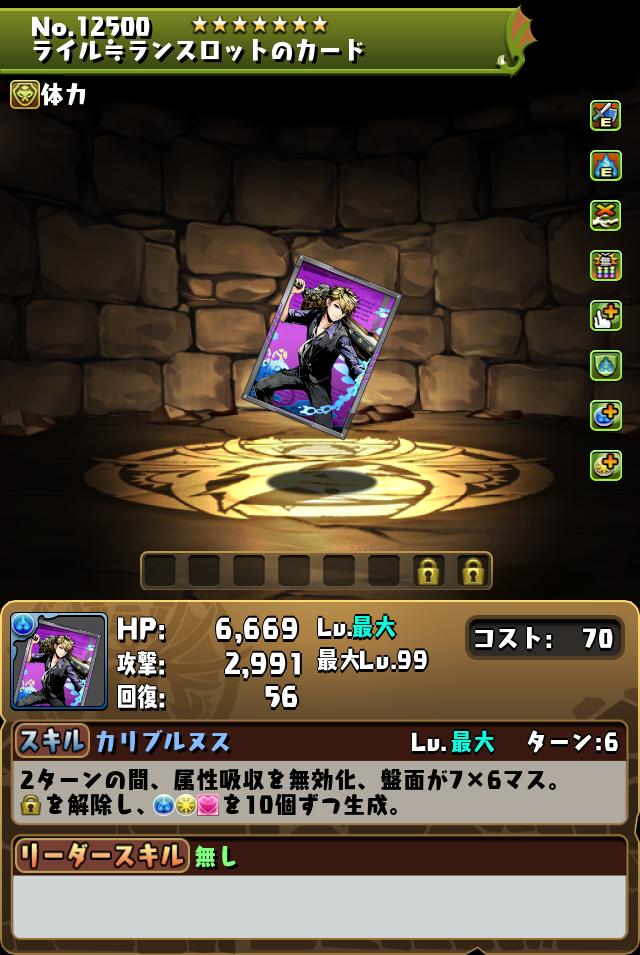 ライル≒ランスロットのカード_画像