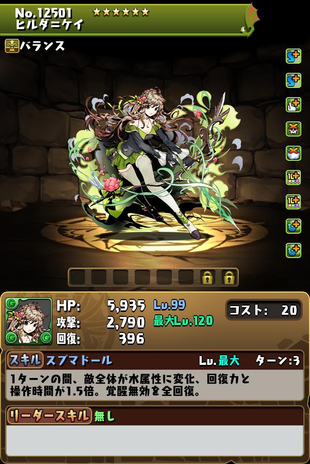 ヒルダ=ケイ_画像