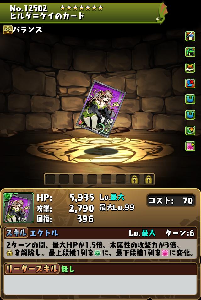 ヒルダ＝ケイのカード_画像