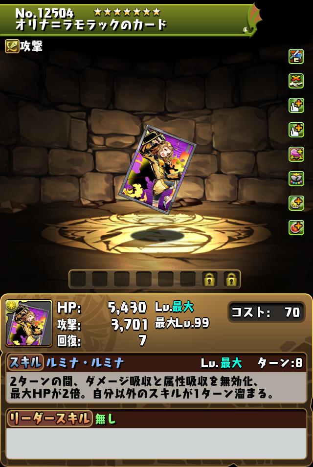 オリナ＝ラモラックのカード_画像