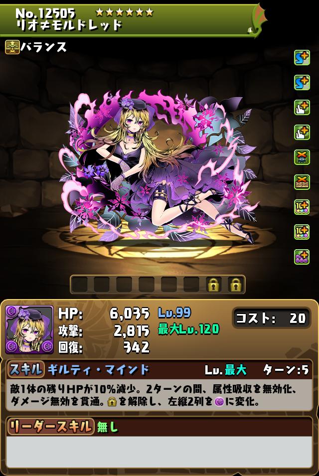 リオ≠モルドレッド_画像