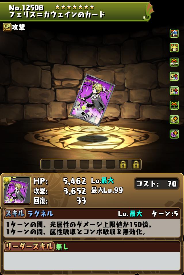 フェリス＝ガウェインのカード_画像