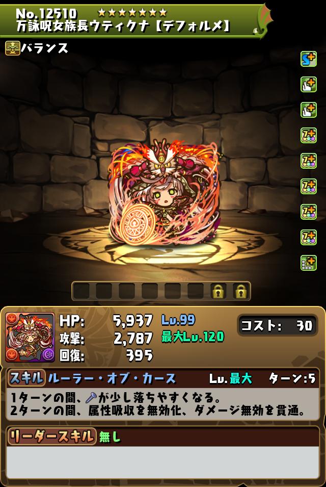 万詠呪女族長ウティクナ【デフォルメ】_画像