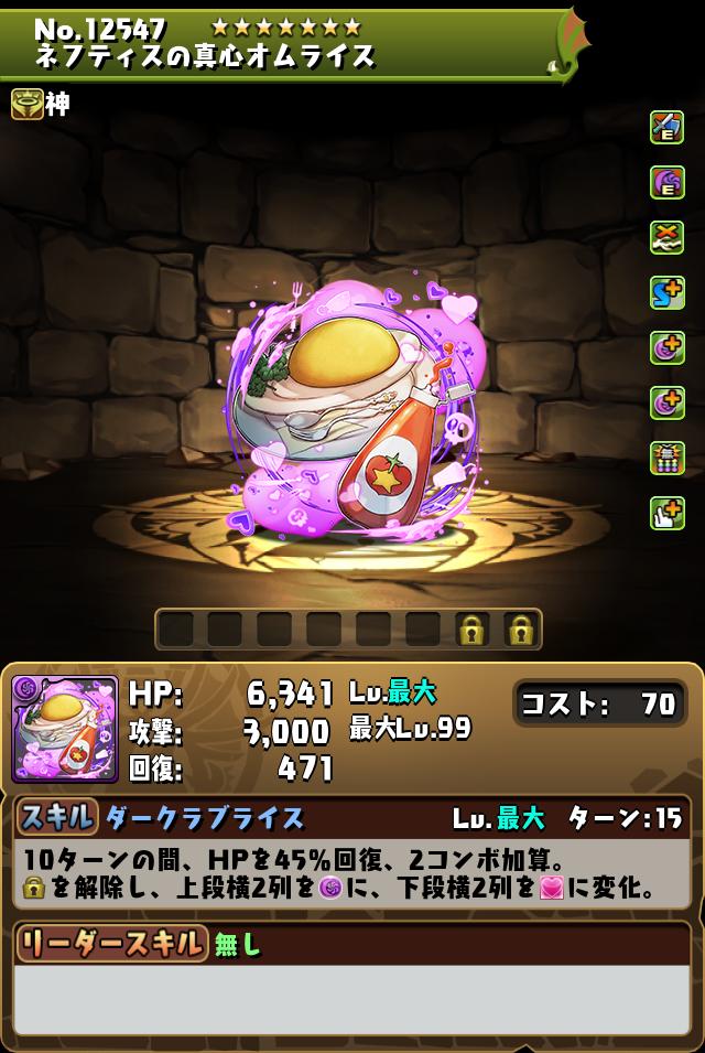 ネフティスの真心オムライス_画像