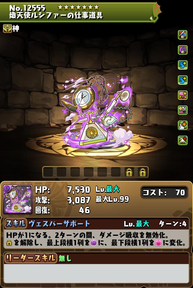 熾天使ルシファーの仕事道具_画像