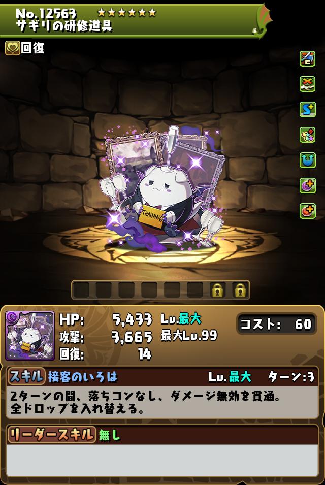 サギリの研修道具_画像