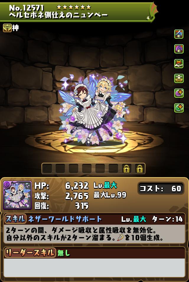 ペルセポネ側仕えのニュンペー_画像