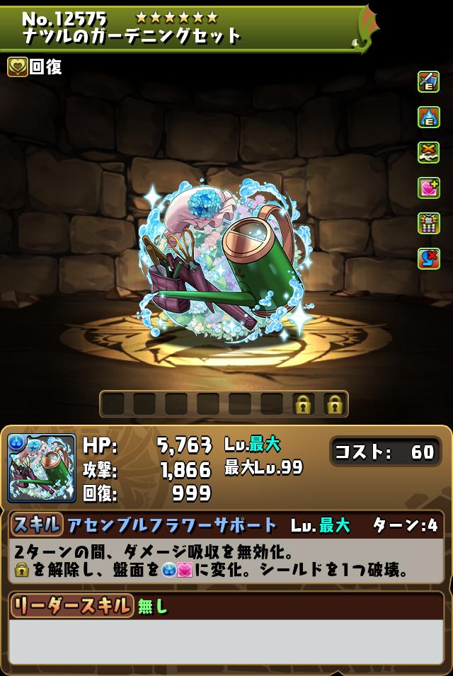 ナツルのガーデニングセット_画像