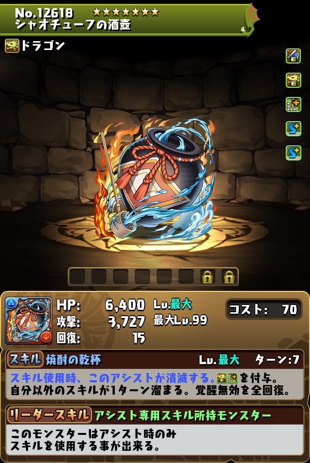 シャオチューフの酒壺_画像