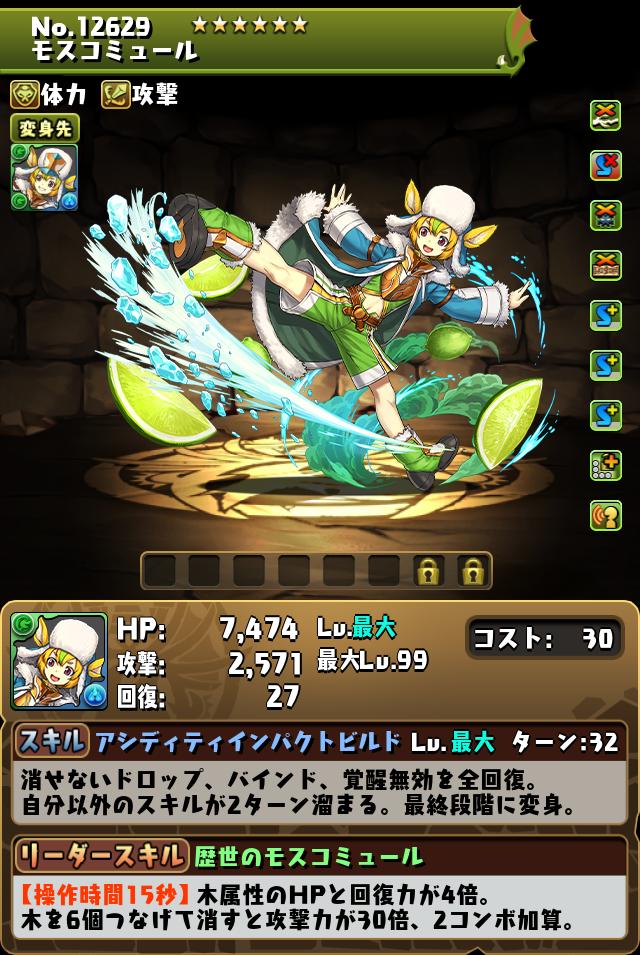 モスコミュール_画像