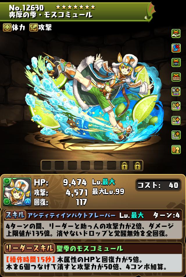 爽厚の雫・モスコミュール_画像