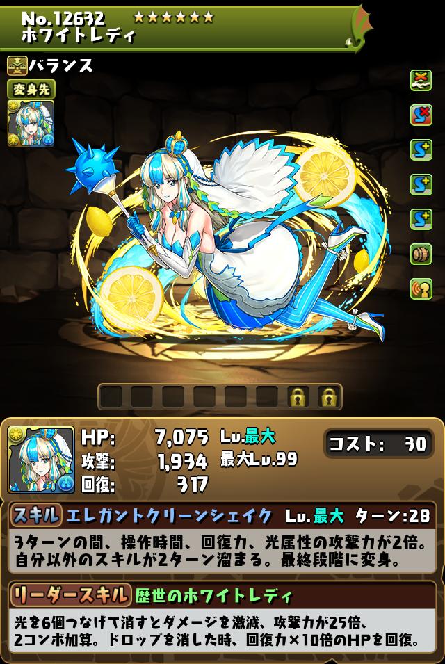 ホワイトレディ_画像