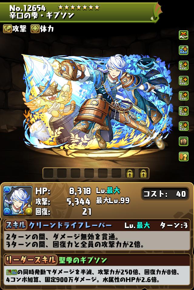 辛口の雫・ギブソン_画像