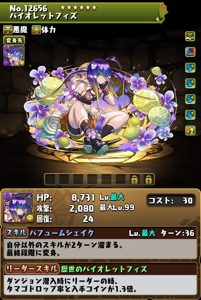 バイオレットフィズ_画像