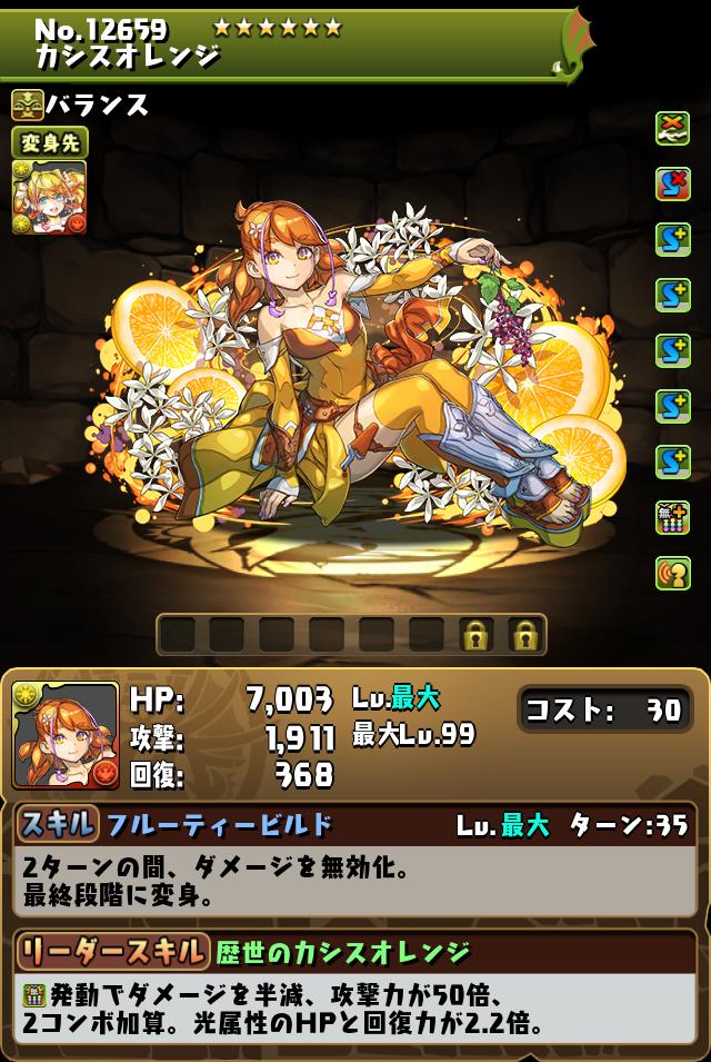 カシスオレンジ_画像