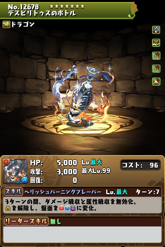 デスピリトゥスのボトル_画像