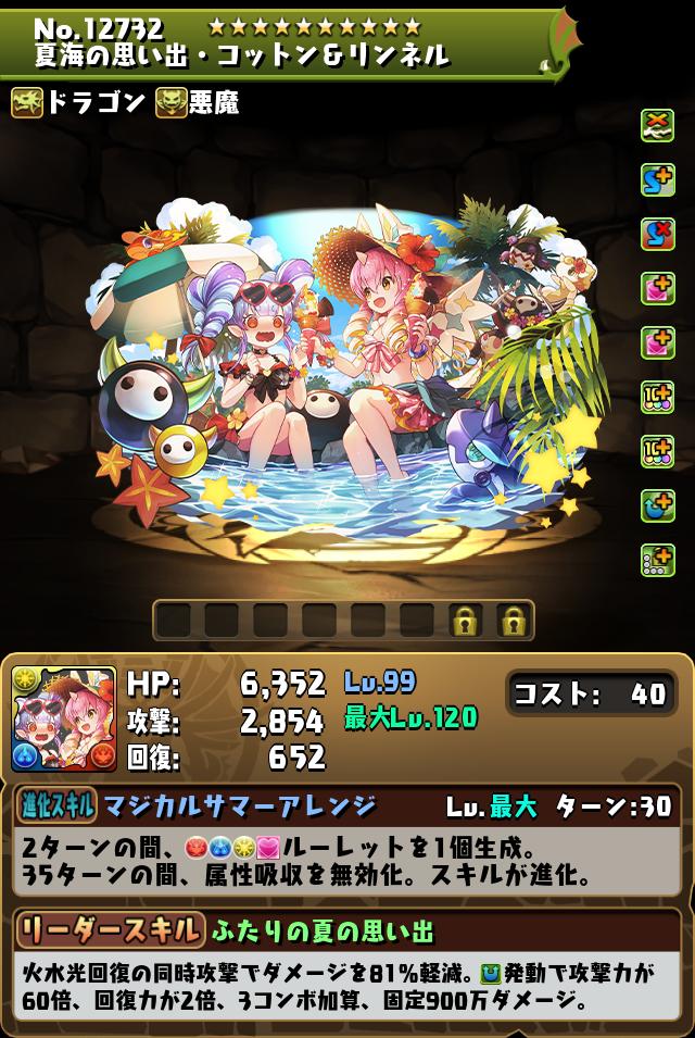 夏海の思い出・コットン＆リンネル_画像