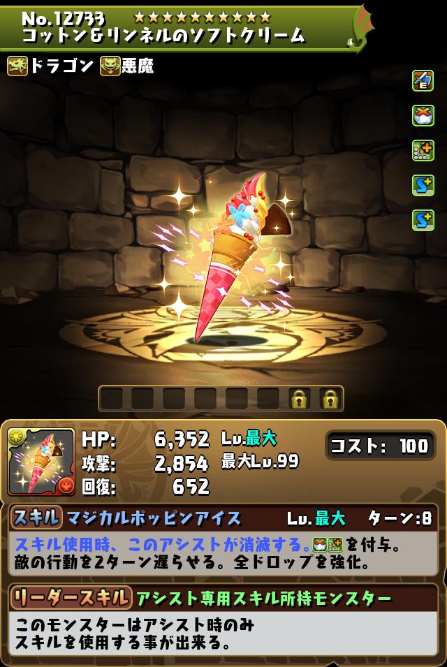 コットン&リンネルのソフトクリーム_画像