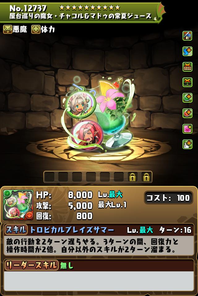 屋台巡りの魔女・チャコル＆マドゥの常夏ジュース_画像