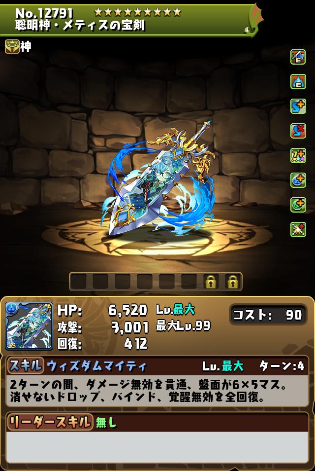 聡明神・メティスの宝剣_画像