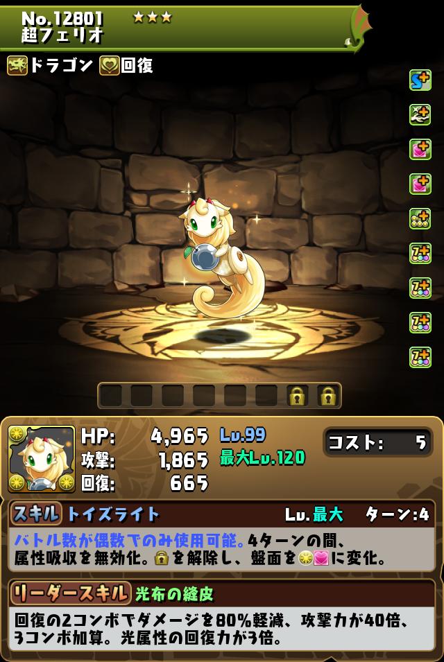 超フェリオ_画像