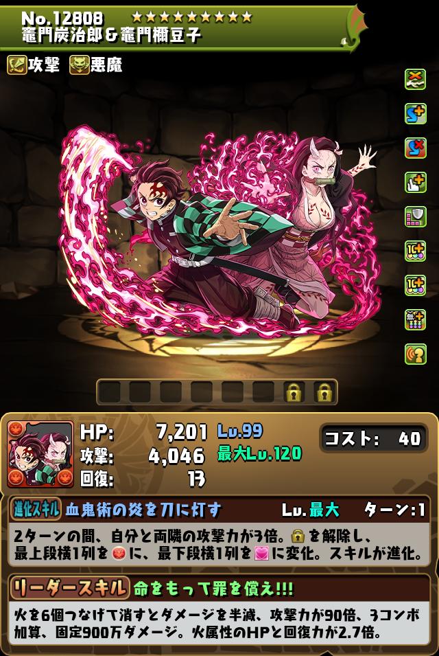 竈門炭治郎＆竈門禰豆子_画像