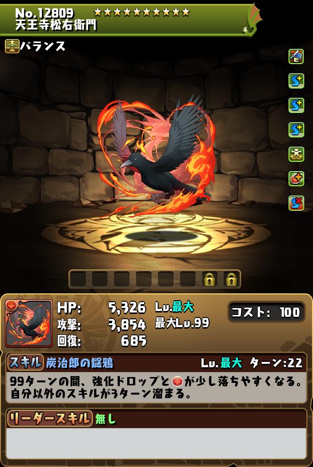 天王寺松右衛門_画像