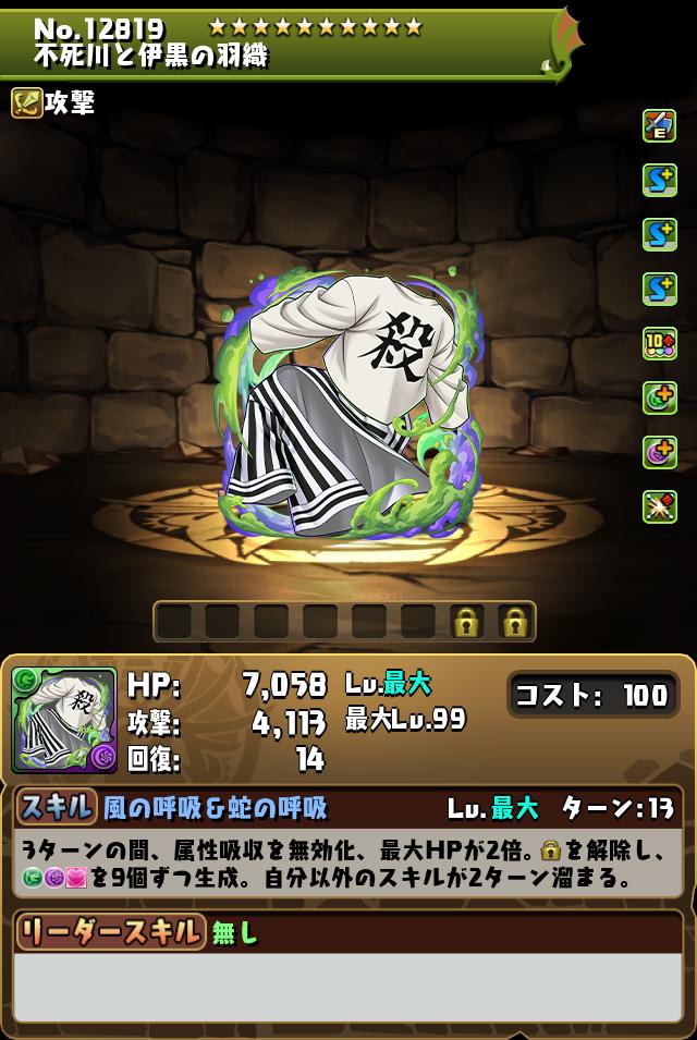 不死川と伊黒の羽織_画像