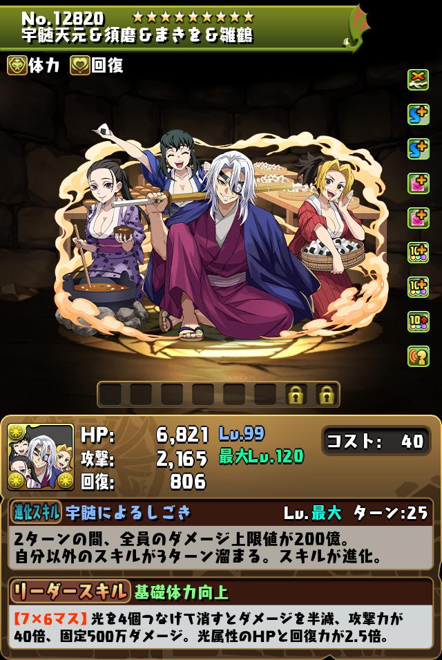 宇髄天元＆須磨＆まきを＆雛鶴_画像