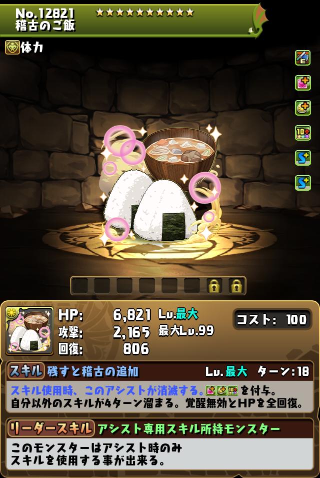 稽古のご飯_画像