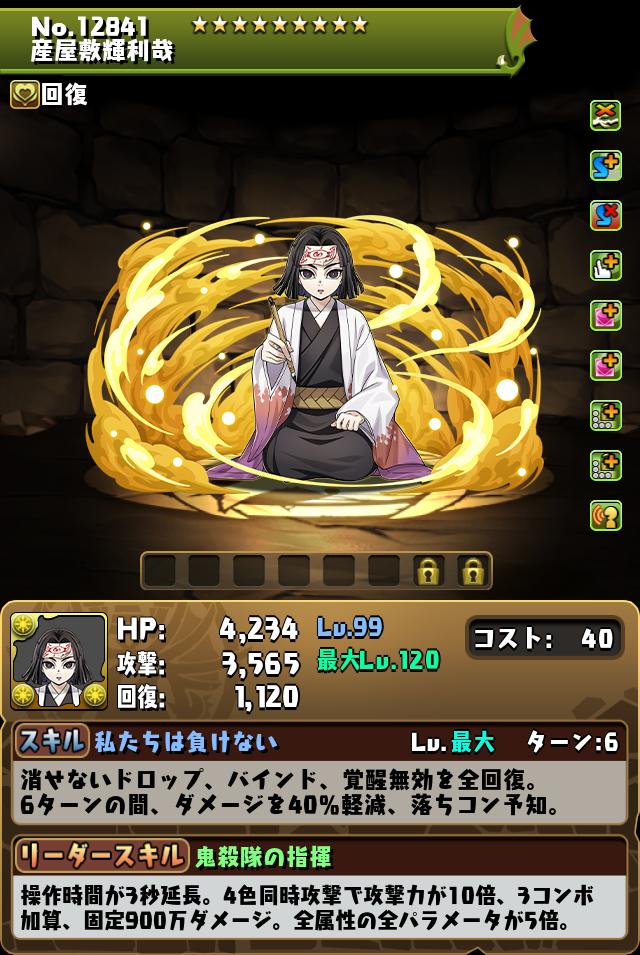 産屋敷輝利哉_画像