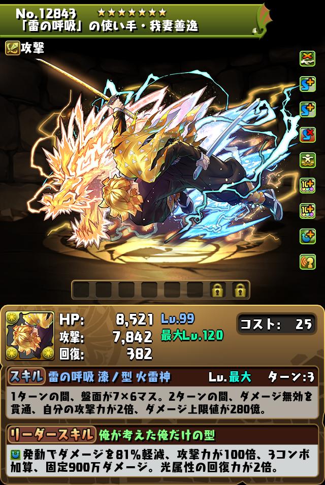 「雷の呼吸」の使い手・我妻善逸_画像